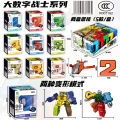 Digital shapeshifter robot combined King Kong team creative puzzle set building blocks children, boys and girls combination toys. 