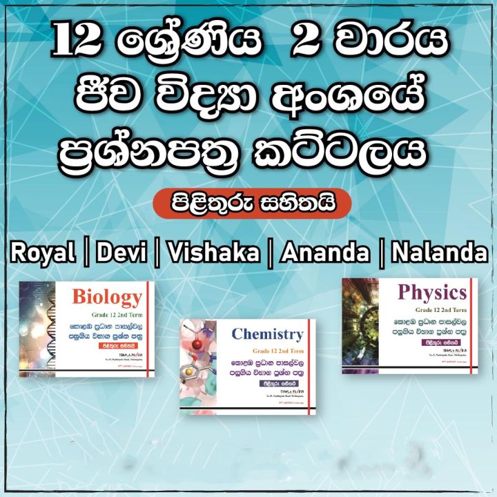 Chemistry, Physics, Biology Grade 12 2nd Term test School Papers With Marking Schemes