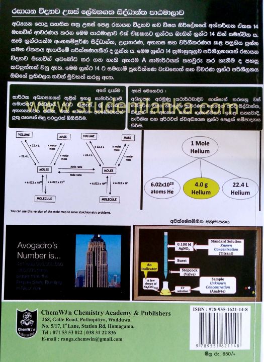 A/L%20Chemistry%20Unit%203%20Chemical%20Calculations%20-%20Ranga%20Gunarathna%20-%20ChemWin%20-%20Image%205