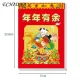 Year of the Dragon Wall Calendar 2024 Year of the Dragon Chinese New Year Calendar Auspicious Lunar Dates for Good Luck Wall Calendar Home Decor. 