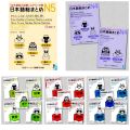 Japan Nihongo So Matome N5. 