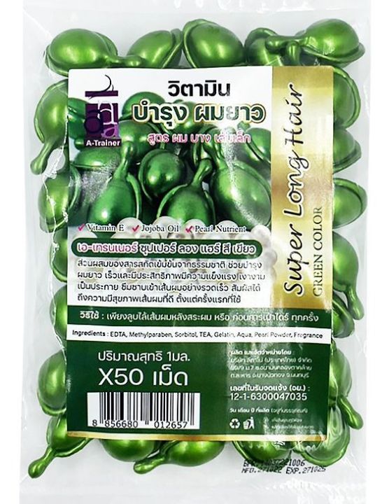Thailand Original_ Natural SUPER LONG HAIR 50 Pcs Capsules A-Trainer Treatment for Hair Growth with Vitamin E and Jojoba Oil. (slhc)