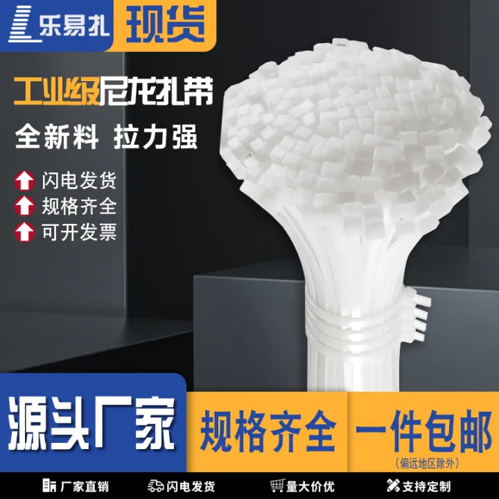Factory%20Direct%20Sales%20Self-Locking%20Plastic%20Bold%20Nylon%20Cable%20Tie%20Binding%20Cable%20Band%20Cable%20Tie%20Disposable%20Plastic%20Cable%20Tie%20-%20Image%205