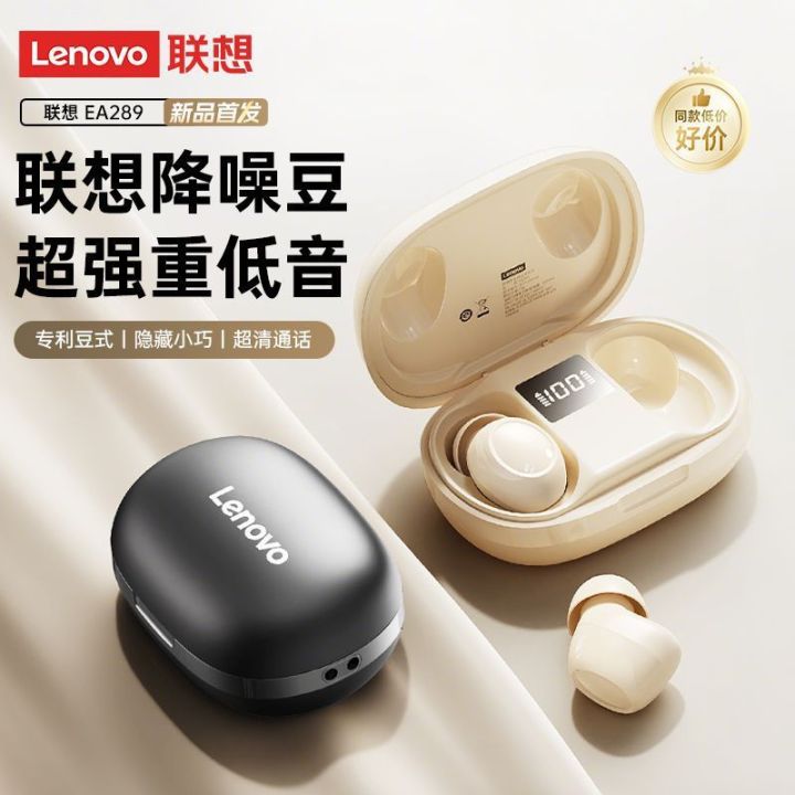 Lenovo/%20Lenovo%20EA289%20Bean-style%20Bluetooth%20Earbuds%20Wireless%20Mini%20In-ear%20High%20Aesthetic%20Long%20Battery%20Life%20Sports%20High-end%20-%20Image%202