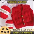 Merino Wool Wire BalldiyHand-Sweater Coat Scarf Thread Knitted Wool Processing Thread. 