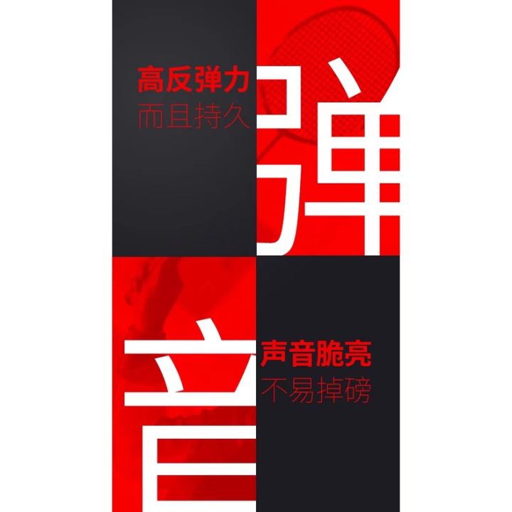 Ball%20Single%20Package%20VEISON%20Feather%20Line%20BG66%20Hairline%20Rule%20Badminton%20String%200.66%20Durable%20VS%20High%20Elasticity%20Ball%20Control%20Attack%20Kill%20-%20Image%204