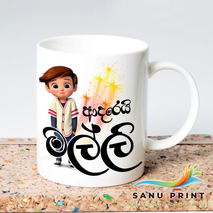 Love you Malli Brother gift mug cup for your loving brother, Malli, Friend for Brotherhood, Friend's Day, birthday or any occasion Adarei Malli mug