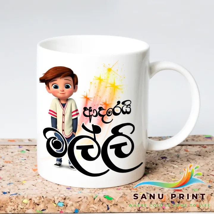Love you Malli Brother gift mug cup for your loving brother, Malli, Friend for Brotherhood, Friend's Day, birthday or any occasion Adarei Malli mug