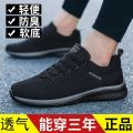 Men's Sneakers Summer Breathable Shoes Men's Casual Shoes Deodorant Running Shoes Travel Shoes Men Dad Shoes. 