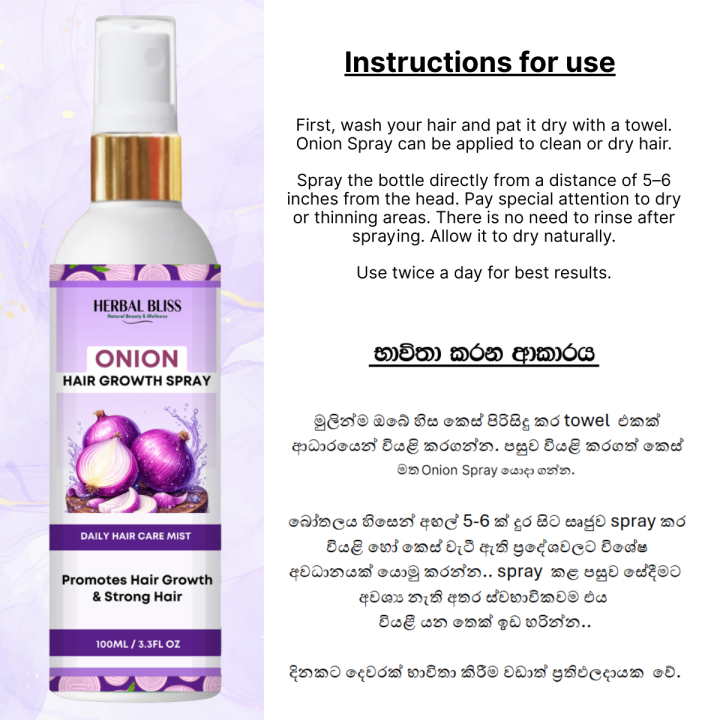 Herbal%20Bliss%20Red%20Onion%20Hair%20Growth%20Spray%20with%20Rosemary%20&%20Clove%20%E2%80%93%20Natural%20Hair%20Spray%20for%20Stronger,%20Thicker%20Hair%20%E2%80%93%20100ml%20-%20Image%204