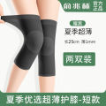 Yu Zhaolin Summer Ultra-Thin Knee Pad Knee Cold-Proof Joint Protection Men's and Women's Air-Conditioned Room Thin Leg Pad Seamless Leg Gaurd Set. 