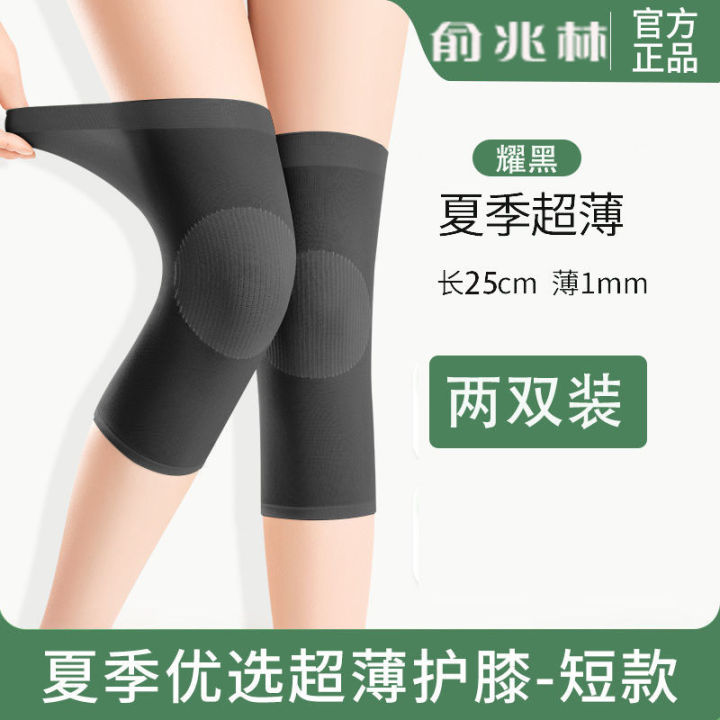 Yu%20Zhaolin%20Summer%20Ultra-Thin%20Knee%20Pad%20Knee%20Cold-Proof%20Joint%20Protection%20Men's%20and%20Women's%20Air-Conditioned%20Room%20Thin%20Leg%20Pad%20Seamless%20Leg%20Gaurd%20Set%20-%20Image%209