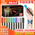 【Korro】Temporary Tattoo Pen Removable 6.1 Kids Tattoo Body Marker Pen Skin Temporary Tattoo Marker. 