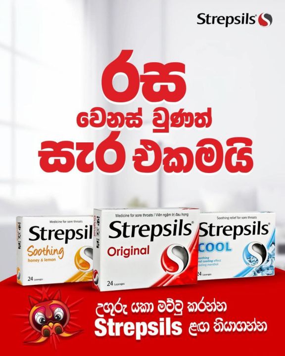 Strepsils%20Cool%20Sensation%20Lozenges,%20Soothing%20relief%20for%20sore%20throats,%2024%20Lozenges%20-%20Image%206