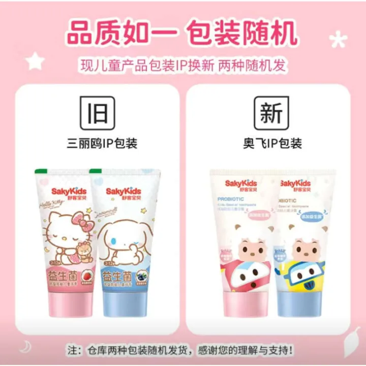 Shuke%20Children's%20Probiotics%20Toothpaste%20Toothbrush%20Fluorinated%20Anti%20moth%20Can%20be%20swallowed%20by%20babies%20over%202%20years%20old%20Saky%20Kids%20Fluoride%20Mothproof%20Swallowable%20-%20Image%203