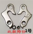 Bicycle Frame Attaching Bracket Alloy Tail Hook. 