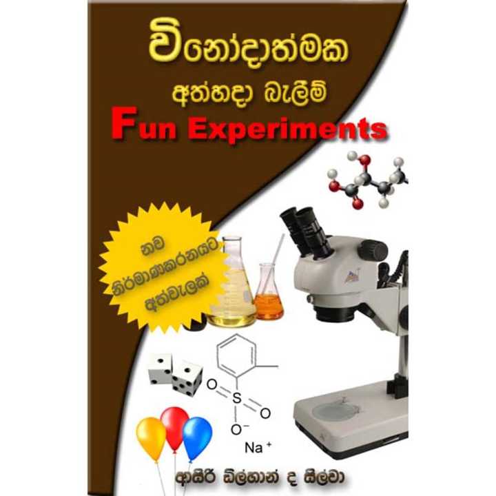 Fun Science Book Experiments Science Fair Projects Book DIY Projects Technology Book Sinhala Medium