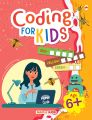 Introduction to Coding for Kids - Brain Activity Book for Kids - Age 6+ - Brain Boosting Activities - Early Learning - Activities for Cognitive Development. 