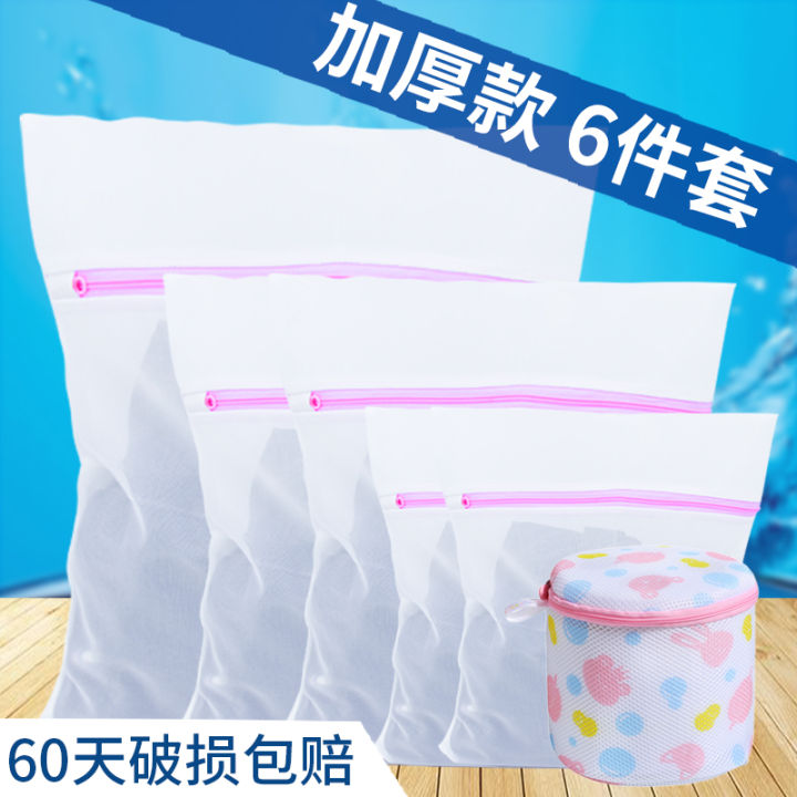 Laundry Bag Washing Bag Household Washing Machine Special Anti-Deformation String Bag Thickness Mesh Set Inner Sweater Large Thickened