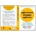 The Miracle Morning | Motivation Book | Tamil Edition. 
