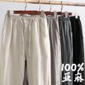 Linen Pants Men's Summer Thin Pure Color All-Matching General Anesthesia Casual Pants Loose Retro Trousers Straight Pure Linen Pants. 