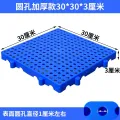 With thick plastic moistureproof board to bedplate pallet pet platform dampproof mat cold storage warehouse tray rookie yi plate. 