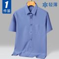 Summer Ice Silk Cool Shirt Thin Short Sleeve Suit Middle-Aged and Elderly Casual Shirt Dad Loose Two-Piece Suit Men's Clothing. 