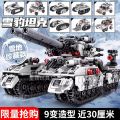 〓Official IP Authorization〓COD〓 Compatible with LEGO Large Tank Model Transformable Snow Terrain Building Blocks Boys  Armored Vehicle Assembly Educational Toy 〓COD〓. 