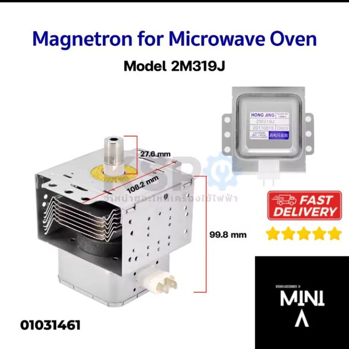 Replacement Microwave Magnetron - Compatible With 2M319J, 2M519J, 2M219J Models, Simple Installation-421350