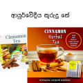 Cinnamon tea,කුරුඳු තේ,herbs cinnamon tea 25 bags one pack. 