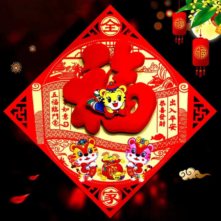 Chinese%20Fu%20Characters%20Texture%20Fu%20Clings%20Decal%20Window%20Sticker%20-%20Image%205