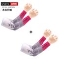 Ice Summer Sun Protection Men's Oversleeve Uv Protection Arm Guard Sleeves Ice Silk Summer Sleeve Gloves Thin Driving and Biking. 