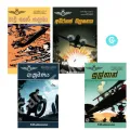 BIGGLES by W. E. Johns - Sinhala Translated Book Series. 