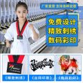 Taekwondo Uniforms Children's Male and Female Beginners Taekwondo Clothing Training Practice Clothing Clothes Direct Sales. 