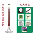 【Clearance Markdowns】Practical Music Instrument Beginners Use Suona National Musical Instruments Wood Crafts for Traditional Wooden. 