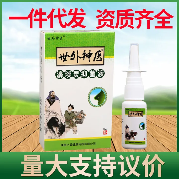 Shuli Jia Shi Wai Miracle Doctor Spray. Large quantity supports ...