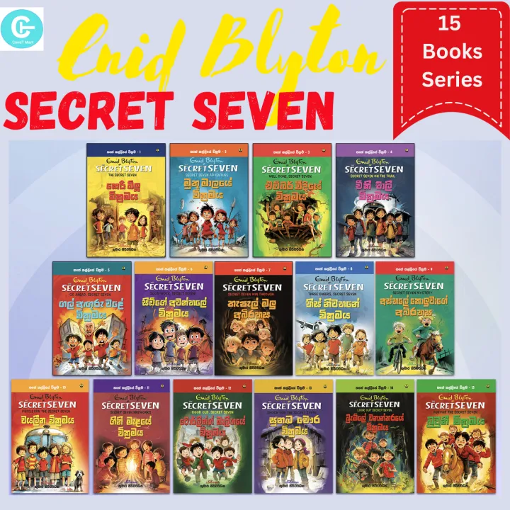 Enid Blyton Secret Seven Book Series - 15 Books