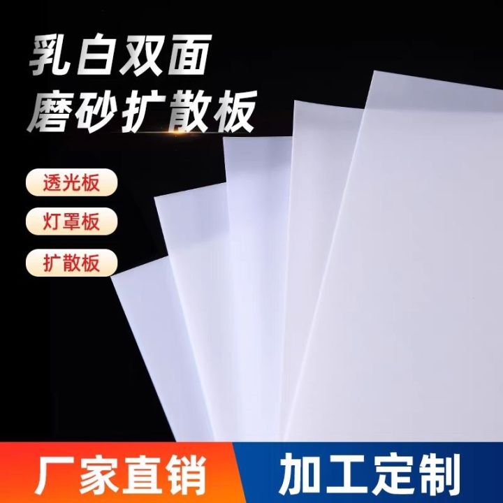 %E3%80%90Miga%20Plaza%E3%80%91Milky%20white%20universal%20frosted%20LED%20translucent%20plastic%20plate%20light%20box%20chandelier%20shade%20pp%20diffuser%20sheet%20acrylic%20anti-glare%20%E3%80%90OCT%E3%80%91%20-%20Image%205