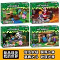 Compatible with Lego  Minecraft  Melon Farm Receiving Season Boys and Girls Holiday Gift Box Puzzle Building Blocks Toys. 