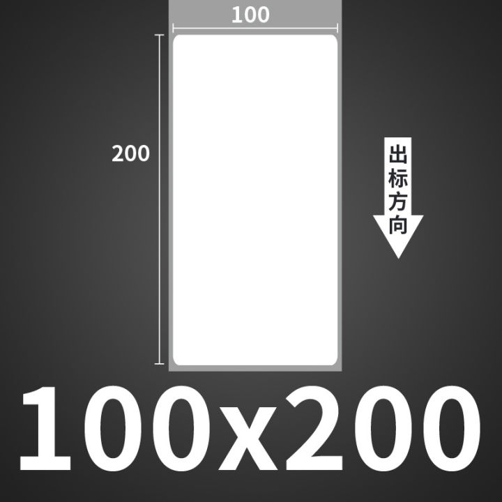 Coated%20Paper%20Adhesive%20Sticker%20Barcode%20Paper%20Self-Adhesive%20Labels%20Printing%20Paper%2040%2050%2060%2070%2080%2090%20%20Sticker%20Customization%20-%20Image%208