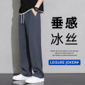 Draping Ice Silk Casual Pants Men's Summer Thin Loose Straight Fashion Men's Clothing Sports Wide Legs Boys Long Pants. 