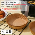 Air fryer paper holder disposable food-grade oil-absorbing paper high temperature resistant baking food silicone oil paper tray. 