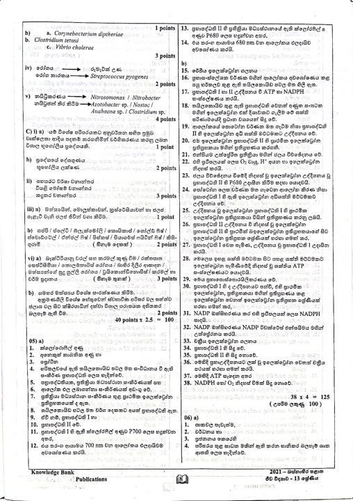 A/L%20Biology%20-%20Provincial%20papers%20answers%20and%20MCQ%20analysis%202021-No%203%20Jeewa%20Vidyawa%20-%20%20Knowledge%20Bank%20Book%20-%20Image%206