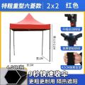 Outdoor Advertising Tent Sunshade Custom Telescopic Folding Waterproof Canopy Four-Corner Large Umbrella Stall Tent Four-Legged Rain Shelter. 