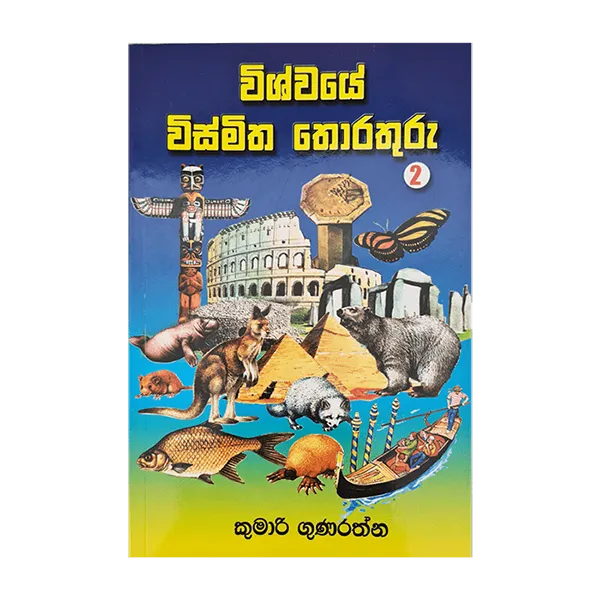 Wiswaye Wismitha Thoraturu - 02