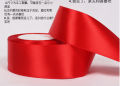 2 inches width satin ribbon. 