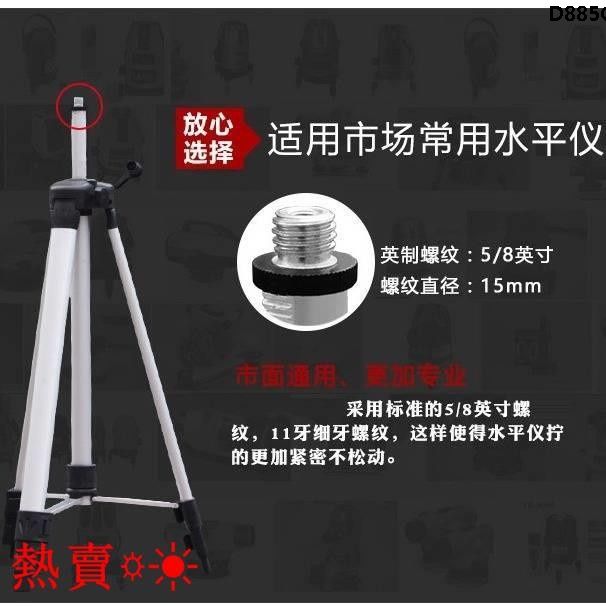Infrared%20Horizontal%20Wire%20Bonding%20Machine%20Laser%20Level%20Accessories%20Tripod%2040838%20Alloy%20Aluminum%20Laser%20Tripod%20Tripod%20%E3%80%82%EF%BC%9A%20-%20Image%202
