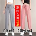 Ice Silk Sports Pants Women's Summer Thin Loose Draping Pants Cropped Quick-Drying Ankle-Tied Sweatpants Lantern Casual Pants. 