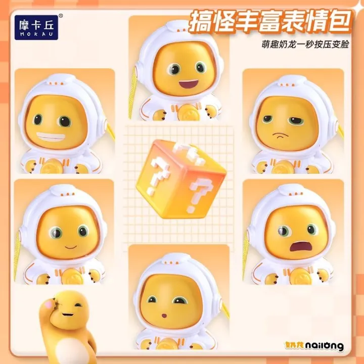 Kid%20Nailong%20Lovely%20Face%20Changing%20Toy%20Fat%20Chinese%20Gragon%20Animal%20Astronaut%20Sichuan%20Opera%20Doll%20Keychain%20Stress%20Relief%20Gift%20-%20Image%202