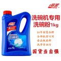 Libo Dishwashing Powder Dishwasher Special Washing Powder Bright Dish Washing Rinsing Cleaning. 